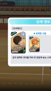 Haikyuu! Touch the dream (KR) captura 6