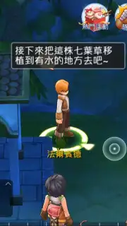 Ragnarok M Eternal Love (Asia) captura 9