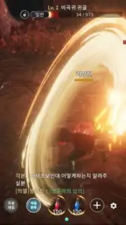 MIR4 (KR) captura 9