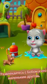My Talking Bob Cat captura 1
