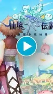 Ragnarok M Eternal Love (Global) captura 1