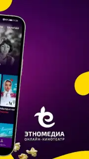 Этномедиа captura 2