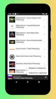 Radio Russia - Radio Russia FM, Russian Radio App captura 1