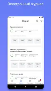 Портал МФЮА captura 11
