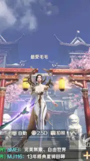 Perfect World Mobile captura 1