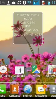 Odia(Oriya) Calendar captura 11