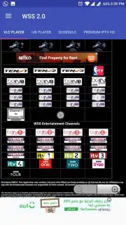 WSS 2.0 World Sports Streams captura 1