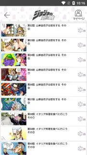 JoJo's Bizarre Adventure Official App captura 10