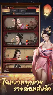 เรียกข้าว่าท่านอ๋อง captura 7