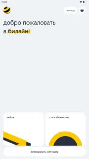 билайн captura 1