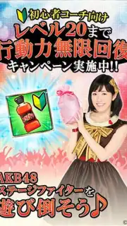 AKB48ｽﾃｰｼﾞﾌｧｲﾀｰ captura 1