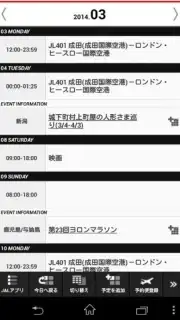 JAL Schedule captura 3