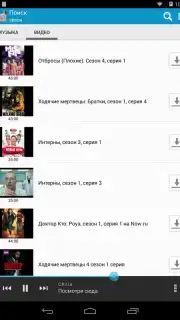 Zaycev - Music MP3 captura 2