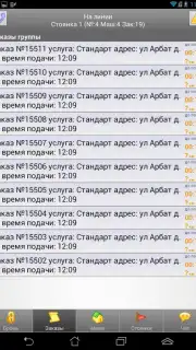 Infinity Taxi: Водитель captura 10