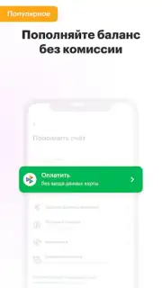 МегаФон captura 5