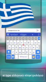 ai.type Greek Predictionary captura 4