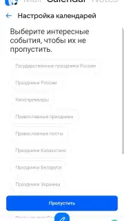 Mail.Ru captura 7