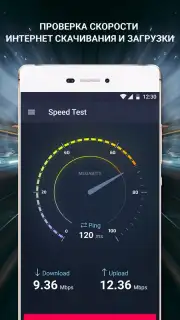Speed Test Internet captura 3