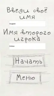 Чепуха captura 1