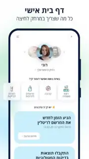 כללית captura 4