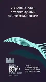 Ак Барс Банк captura 8