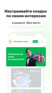 МегаФон captura 2