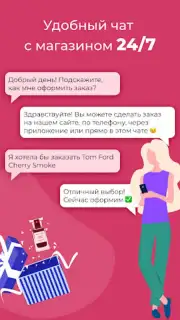Духи.рф captura 13