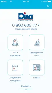 ДІЛА captura 4