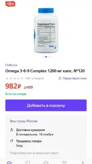 Яндекс Маркет captura 8