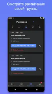Портал МФЮА captura 6