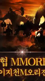 Twelve Heaven M Origin captura 5