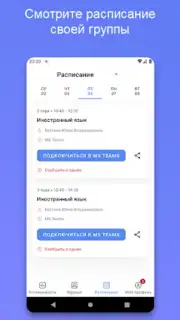 Портал МФЮА captura 10