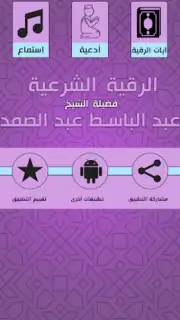 Ruqyah Abdelbaset captura 5