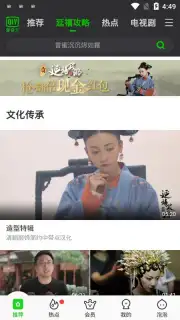iQIYI (CH) captura 8