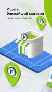 FixPrice captura 2