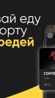 ЕдуЕм – Eда в самолёт и поезд captura 2