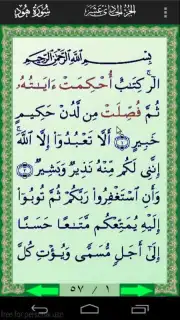 Al-Quran (Free) captura 8
