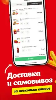Papa Döner captura 2