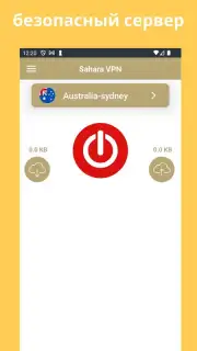 Sahara VPN captura 2
