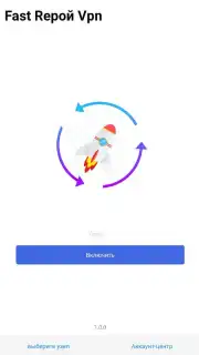 Fast Rерой Vpn captura 1