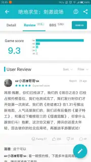 TapTap (CN) captura 8