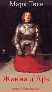 Жанна д captura 4