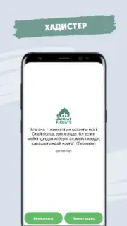 Жәннат Фирдаус - Намаз үйрену captura 1