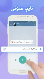 Farsi Keyboard captura 1