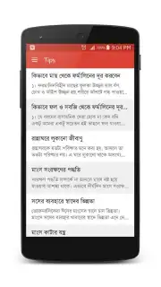 Bangla Recipes captura 3