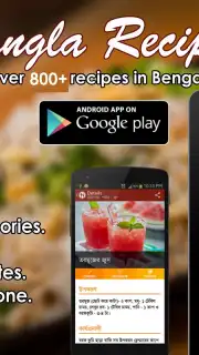 Bangla Recipes captura 2