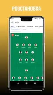 Футбол України – Tribuna.com captura 5