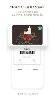 Starbucks Corea captura 8