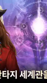 Atlante Story captura 2