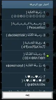 Decoration Text Keyboard captura 2